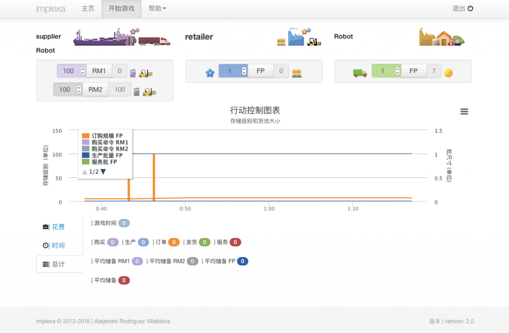 interfaz de usuario en chino