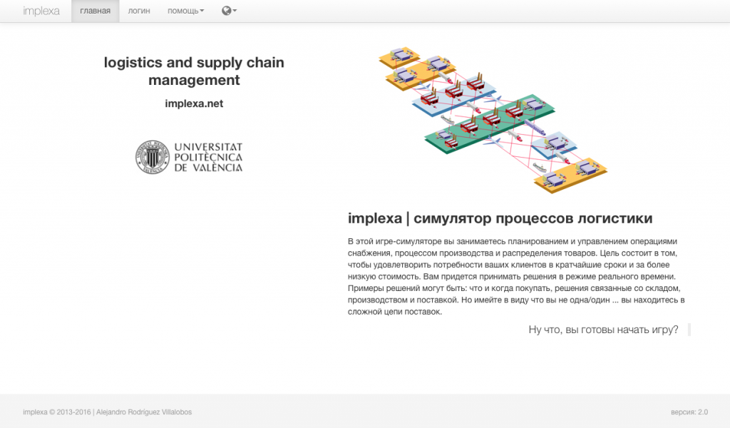 implexa disponible en ruso